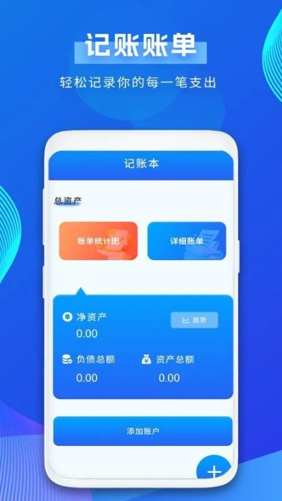 (咪呜记账簿攻略)咪呜记账簿最新版：助你轻松理财，实现财务自由的利器！