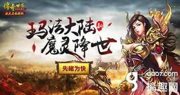 (斩妖行视频流程解说)斩妖行游戏：挑战妖邪之路，成就英雄传奇的冒险世界