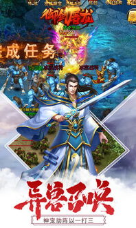探秘史诗冒险，感受无尽挑战！屠龙手机版：全新版本全新乐趣，亲身体验精彩冒险旅程！