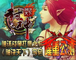 少女战争：幻想天下统一战 - 在魔法与勇气交织的世界中，豪华少女军团的崛起与冒险之旅