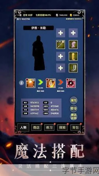 (神秘法师世界之谜)神秘法师传说：内置修改器手机版下载大全
