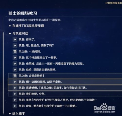 探索冒险新境界：《闪骑士设置说明书最新版》的详细解读与实用指南