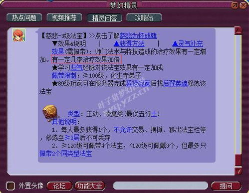详解幻斗英雄炼药师工会的加入流程和注意事项：首次玩家必读指南