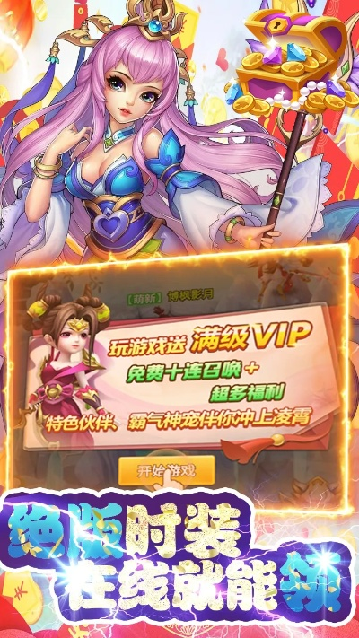 (西游仙魔传手游)西游仙魔传红包版折扣卷：畅享特惠优惠, 快来领取吧！