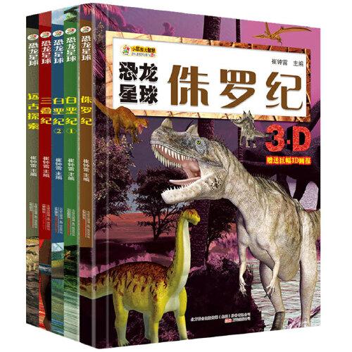 探索远古世界的神秘：聚焦恐龙考古学家的挖掘旅程，免去繁琐广告的打扰